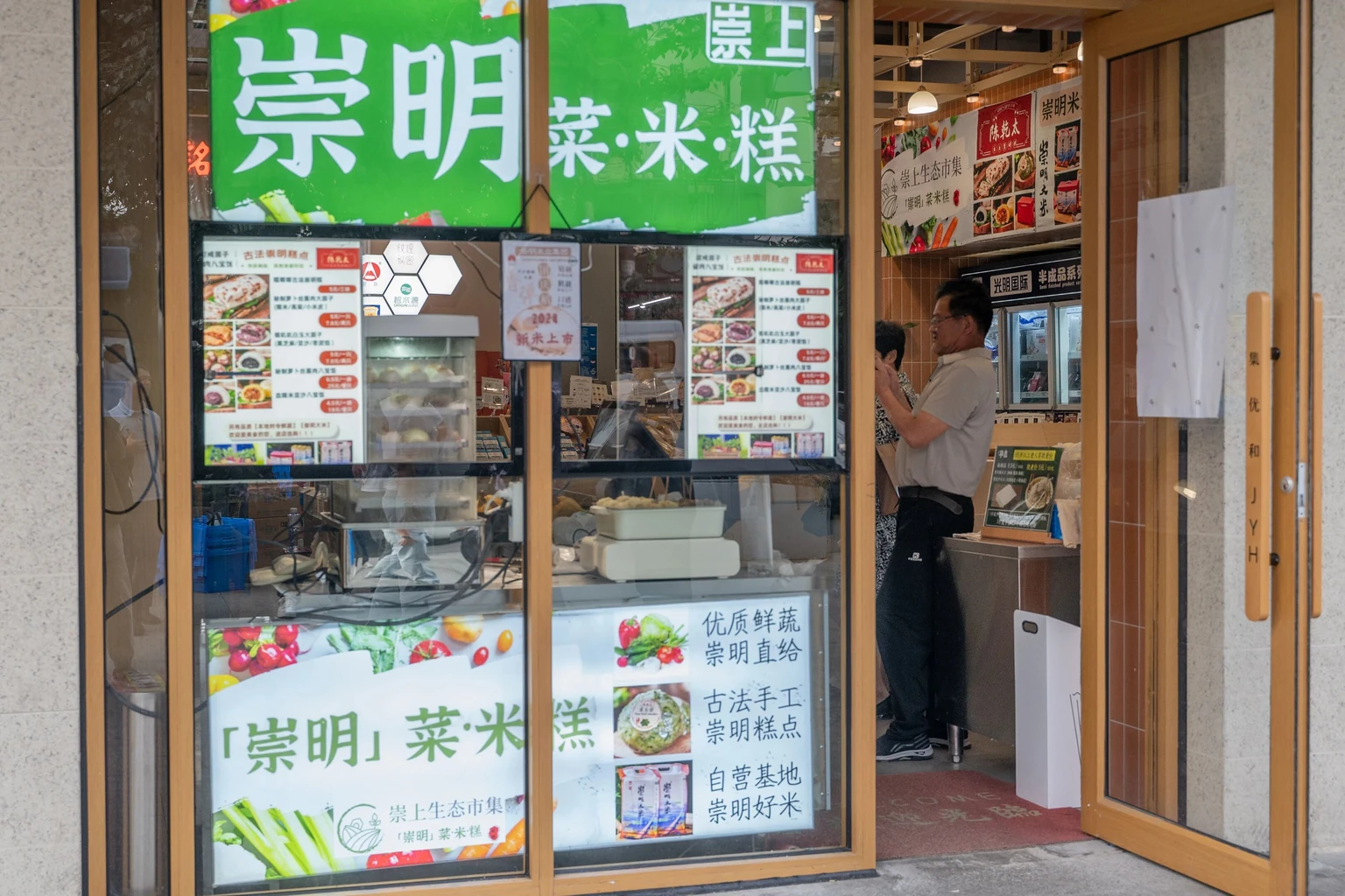 崇上生态市集线下门店实景