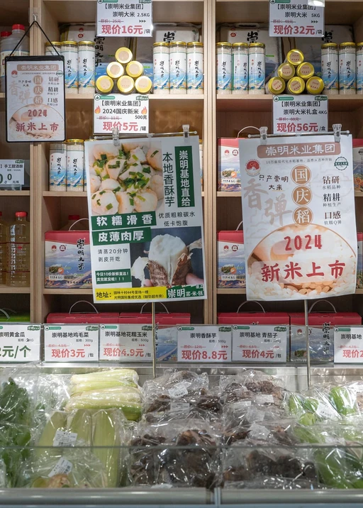 崇上生态市集的商品陈列与活动物料