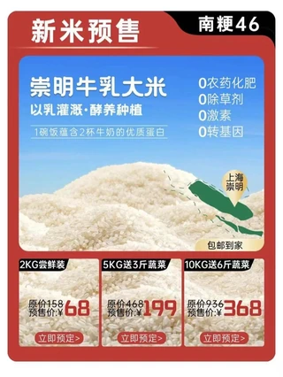 为生态农产品制作的新媒体推广内容
